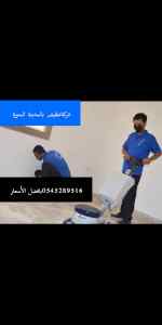 شركة غسيل مجالس بالمدينة المنورة 0545289516