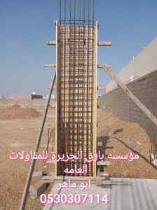 مقاولات