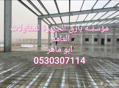  مقاولات عامة