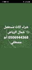 شراء مكيفات شمال الرياض 0506944368