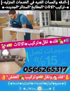 شركة تركيب مطابخ بالدمام والقطيف والخبر 