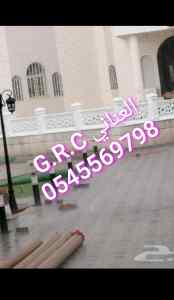  جي ارسي الطائف