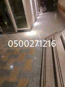  معلم جلي بلاط في الرياض 0500271216