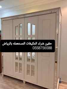 شراء الأثاث المستعمل شرق الرياض حي إشبيلية 