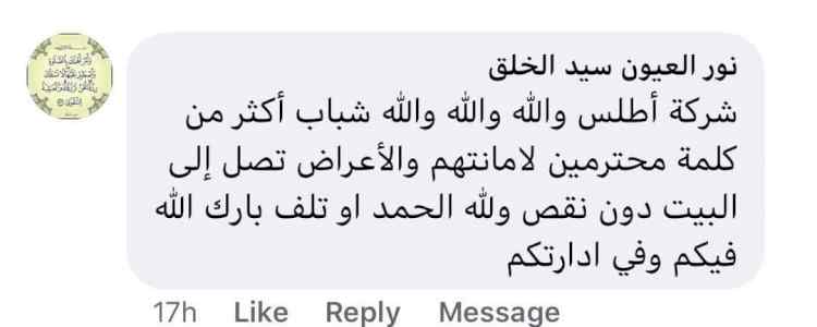 أفضل شركة نقل عفش من السعودية الى مصر 
