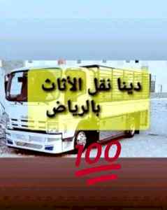 شراء اثاث مستعمل برماح ٠٥٠٣٩١٣٨٥٥ 