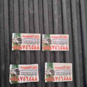 شراء اثاث مستعمل بالرياض حي الشفاء 0558756588