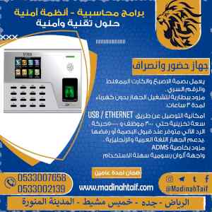جهاز بصمة متنقل مع ميزة الحضور والإنصراف ZKTE