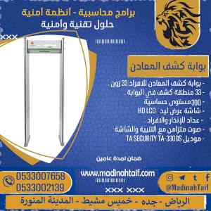 بوابة كشف المعادن للافراد بالسعودية 