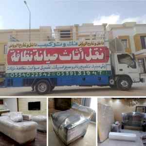 نقل عفش فك وتركيب بالرياض باكستاني 0553463698