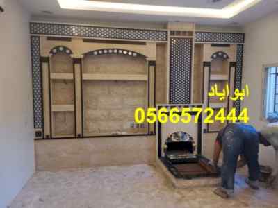 ديكورات مشبات, مشبات ينبع 444 6572 056