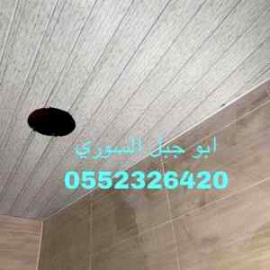 شرائح المنيوم الراكة 420 2326 055