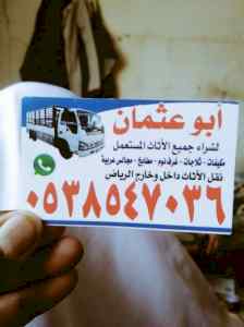 نجار /فك /وتركيب /حي /العريجاء 0503913855 
