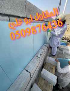  مقاولات عامة