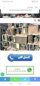 شراء /مكيفات /مستعملة /حي المونسية 0503913855