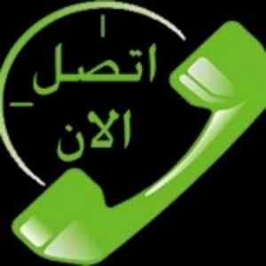 دينا نقل عفش غرب الرياض 0531962069
