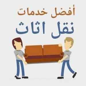 نجار /فك /وتركيب /حي /الروضة /٠٥٠٣٩١٣٨٥٥ 
