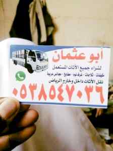 شراء /اثاث /مستعمل /حي /إشبيلية /0503913855 