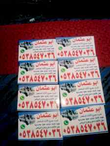 شراء //اثاث //مستعمل //شمال الرياض/0503913855
