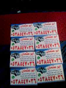 (شراء) (اثاث) (مستعمل) (شرق) (الرياض) 0503913