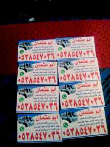 نجار /فك /وتركيب /حي /المهدية /0503913855 
