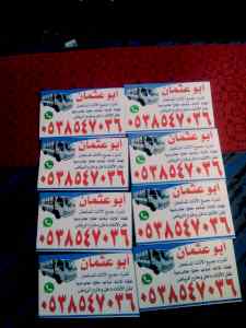 نجار /فك /وتركيب /حي /عرقة /0503913855 
