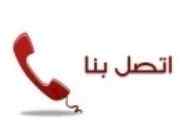 دينا طش اغراض القديمة حي إشبيلية 0531962069