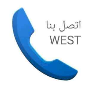 شراء اثاث مستعمل حي العارض 0530497714 