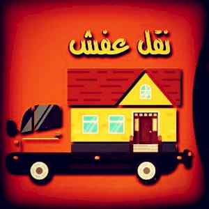 شراء  اثاث مستعمل حي الربيع ٠٥٥٦٠٤٥٦٦١