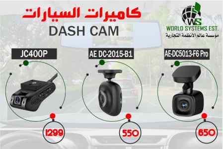 كاميرات السيارات هيكفيجن 0556036028