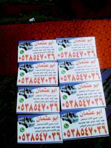 شراء /اثاث /مستعمل /شرق الرياض /0503913855 
