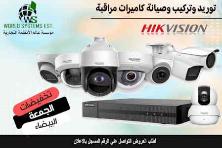 عروض الجمعه البيضاء علي كاميرات المراقبه 