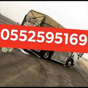 دينه نقل عفش داخل الرياض 0552595169✅