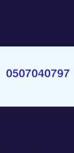 شراء دبابات مستعمله بالرياض 0507040797 ارقام