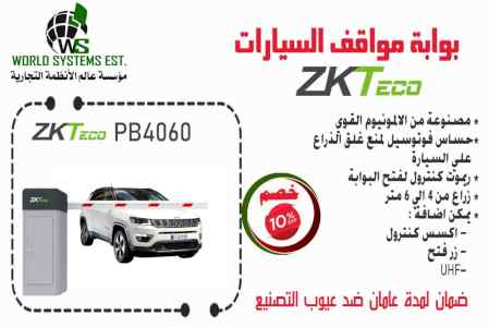 بوابات السيارات 0556032051