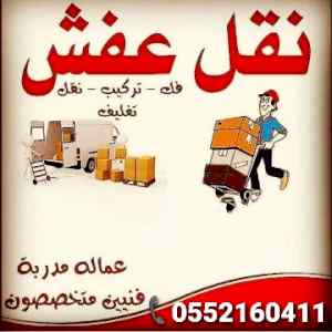 نشتري الأثاث المستعمل بالرياض 