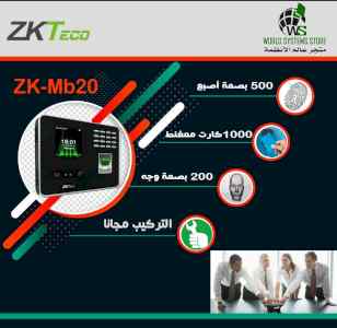 جهاز البصمه 0556036028