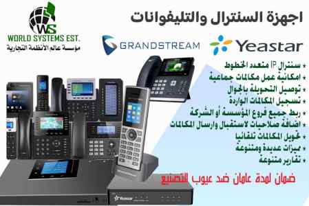 تركيب السنترالات والتلفونات 0556036028