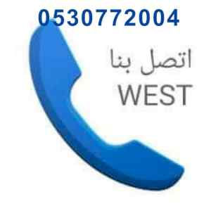 شراء مكيفات مستعمله بالمزاحمية 0530772004