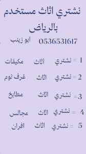 شراء مكيفات مستعملة جنوب الرياض 0536531617