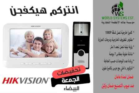 انتركوم صوت وصوره من عالم الانظمه