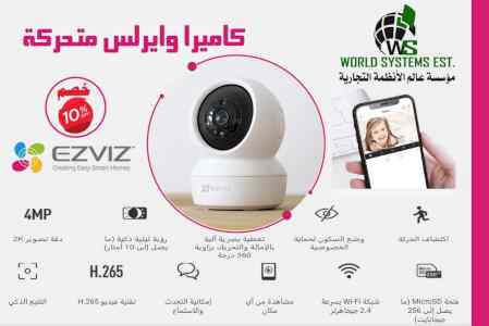 كاميرا الوايرلس المتحركه