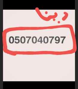 مكاتب تحميل الدينات بالرياض 0507040797 مكتب