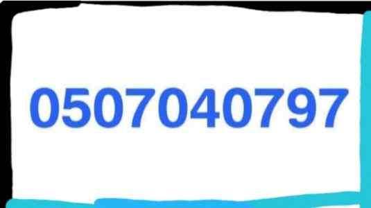 تنظيف منزل من اثاث عفش قديم الرياض 0507040797