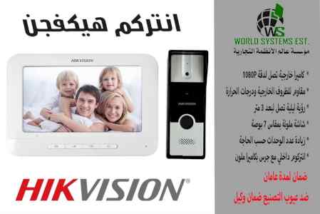 جهاز الانتركم من عالم الانظمه 0556036028