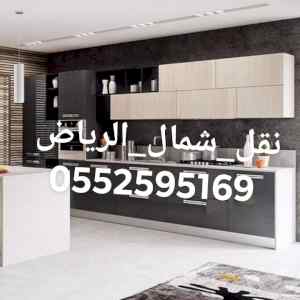 دينا نقل عفش داخل الرياض 0552595169ارقام نقل 