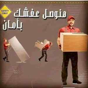 وانيت نقل عفش شرق الرياض 0504609056 دينا نقل