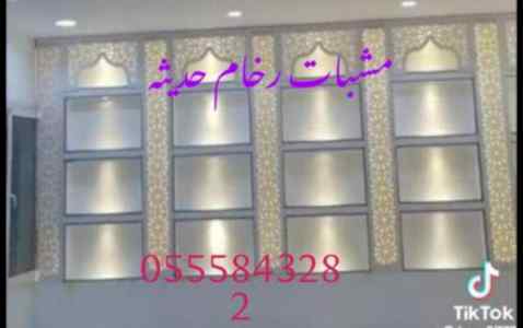 مشبات ، ديكورات مشبات قصور 282 843 55 05