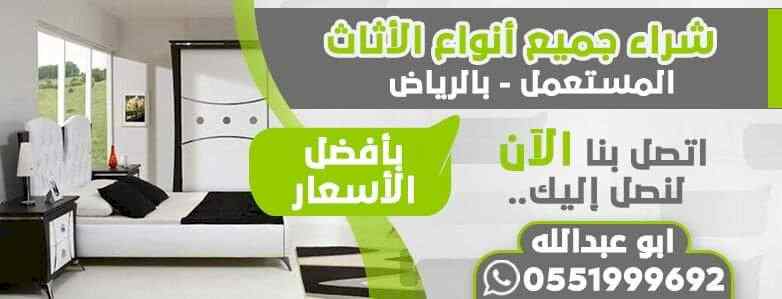 شراء مكيفات مستعمله شرق الرياض 0551999692