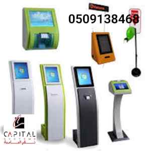 وكيل اجهزه صفوف الانتظار 0509138468